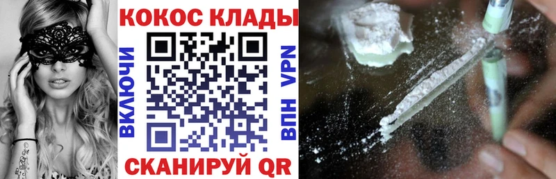 купить наркотики сайты  Ак-Довурак  КОКАИН 97% 