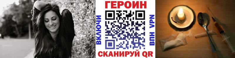 цена наркотик  Ак-Довурак  ГЕРОИН герыч 