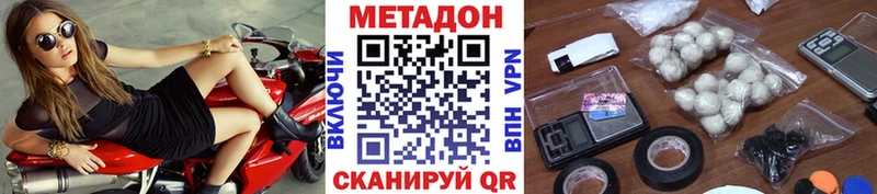 купить наркотики сайты  МЕГА ссылка  Метадон кристалл  Ак-Довурак 